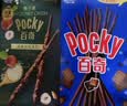 格力高（Glico）【刘宪华推荐】百奇系列 5盒组合装共241g口味随机饼干 实拍图