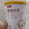 伊利金领冠悠滋小羊【100%鲜羊乳好吸收】3段1-3岁130g新老包装随机发 实拍图