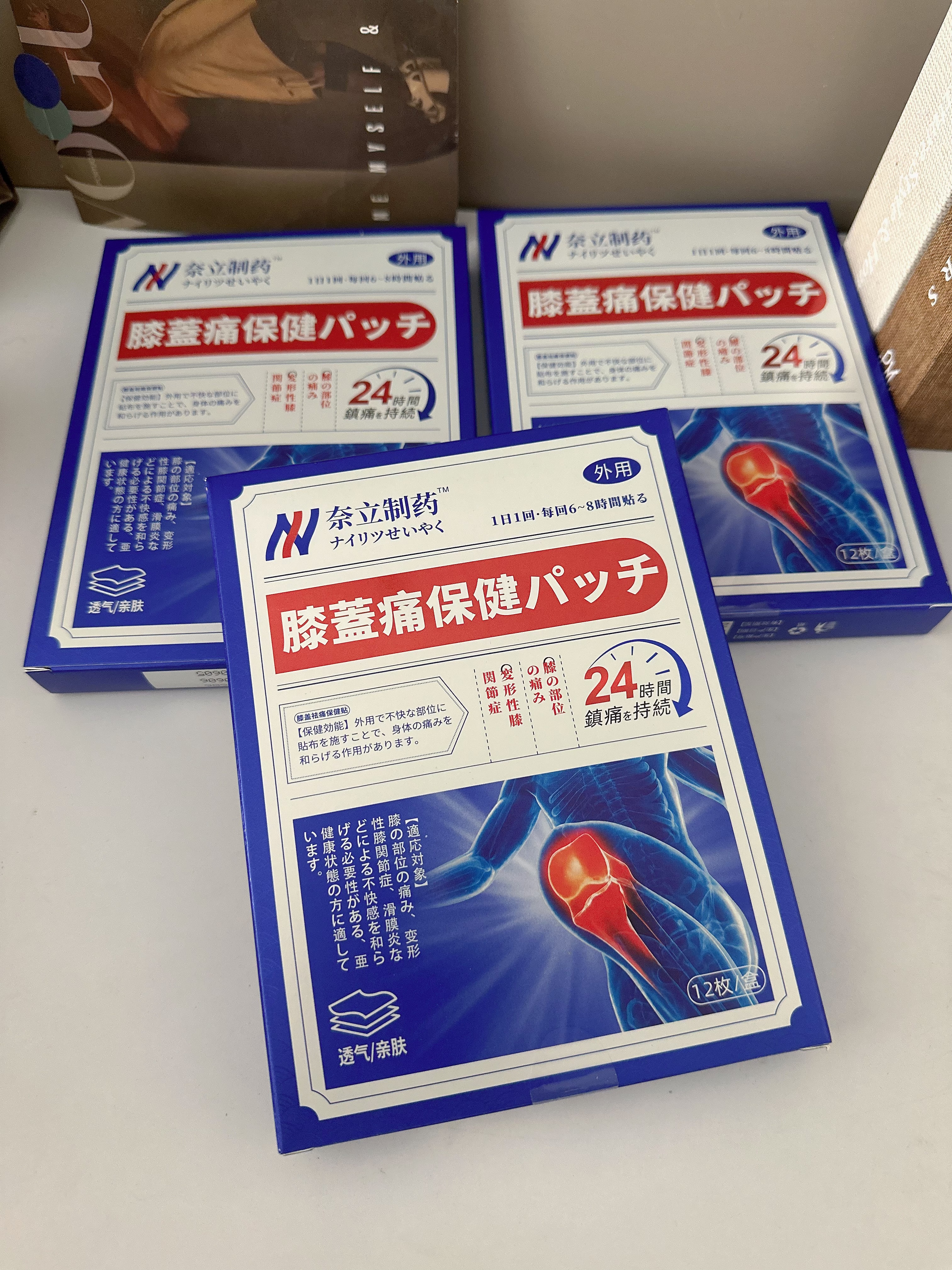 奈立制药日本膝盖疼痛专用膏药贴半月板损伤积液关节滑膜疼痛热敷滑膜炎贴 实拍图