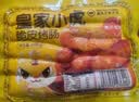 皇家小虎烤肠40根/4斤奥尔良地道烤肠肉肠香肠热狗早餐半成品食材源头直发 实拍图