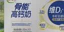 伊利高钙牛奶专利包埋钙维生素D3骨能高钙奶250ml*12盒中秋礼品 实拍图