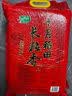 十月稻田 长粒香大米 10斤（东北大米 香米 5kg/公斤） 实拍图