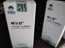 喷尔舒外用离子抗菌敷料包皮妇科炎症喷剂外伤伤口擦伤护理喷雾 20ml 实拍图