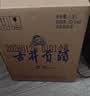 古井贡酒 青花小坛 浓香型白酒 50度 1.5L*1坛 坛装 口粮酒 实拍图
