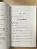 2026年适用 中华人民共和国民法典（32开 压纹烫金 附草案说明）7编1260条 现行有效 团购电话400-026-0000 实拍图