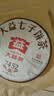 大益 茶叶普洱茶熟茶 饼茶唛号茶 2023年7452熟茶 357g 实拍图