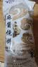 福成早餐 麻酱烧饼280g*3袋12枚 速食加热即食预制菜 中式汉堡夹培根 实拍图