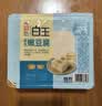 白玉卤水嫩豆腐盒装350g 实拍图