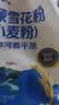 福临门面粉 中高筋粉 河套平原雪花650g*2 新老包装随机发货 实拍图