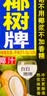 椰树牌椰汁 1L*1盒 植物蛋白饮料 正宗海南特产 实拍图