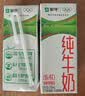 蒙牛【新鲜日期】全脂纯牛奶200ml*24盒 3.2g蛋白 家庭送礼囤货 实拍图