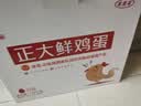正大食品（CP）正大鲜鸡蛋 30枚 3.18斤 早餐食材 优质蛋白   京东自营 中秋礼盒 实拍图