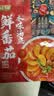 有言有味鲜番茄火锅底料800G云南树番茄火锅汤料0添加 实拍图