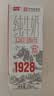卫岗1928全脂纯牛奶200ml*24盒 3.2g优质乳蛋白  营养早餐 中华老字号 实拍图