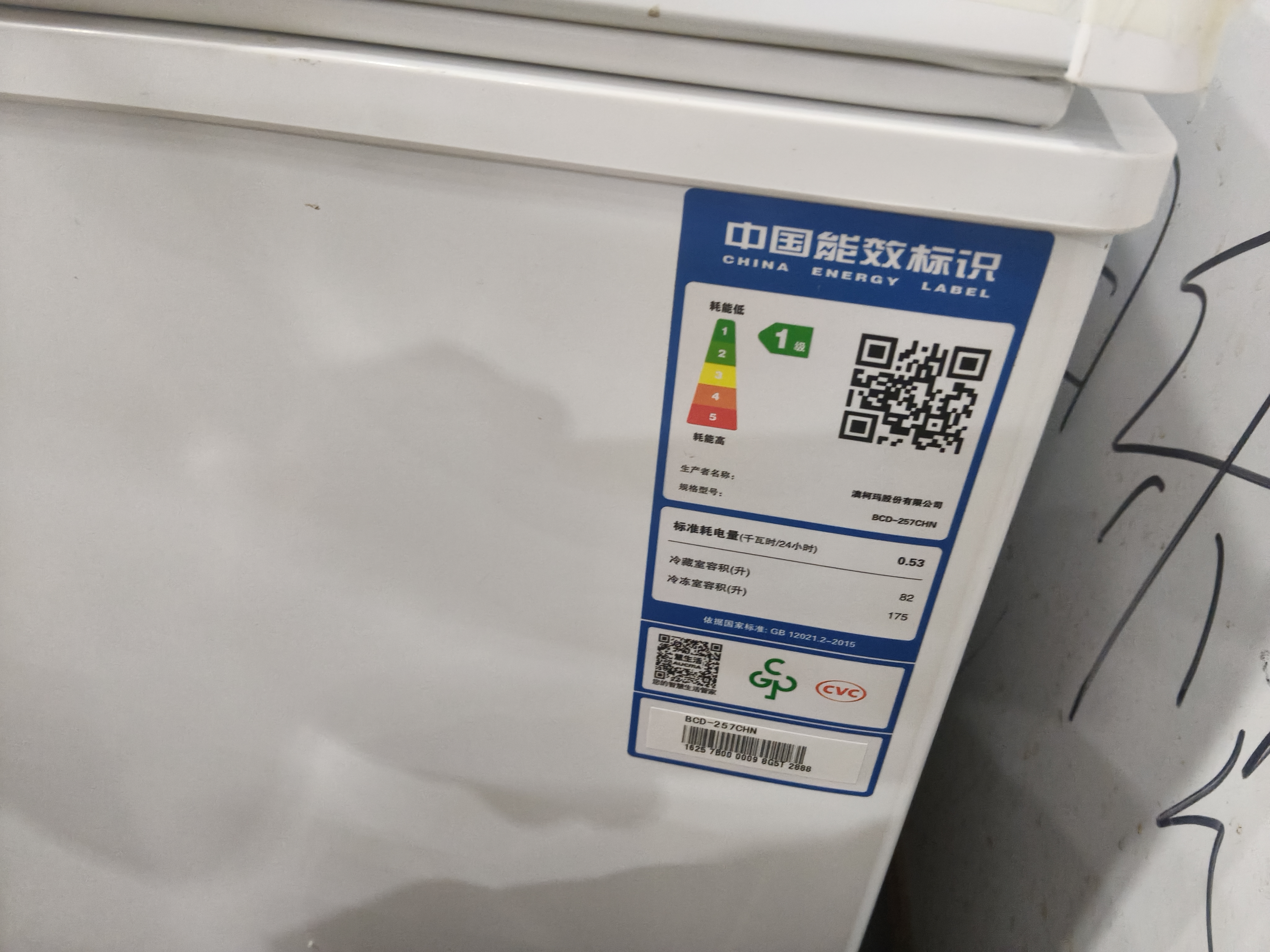 澳柯玛（AUCMA）双温系列257升双箱家用冰柜 冷藏冷冻卧式双门钢板冰箱冷藏全铜管一级能效 BCD-257CHN 以旧换新 实拍图