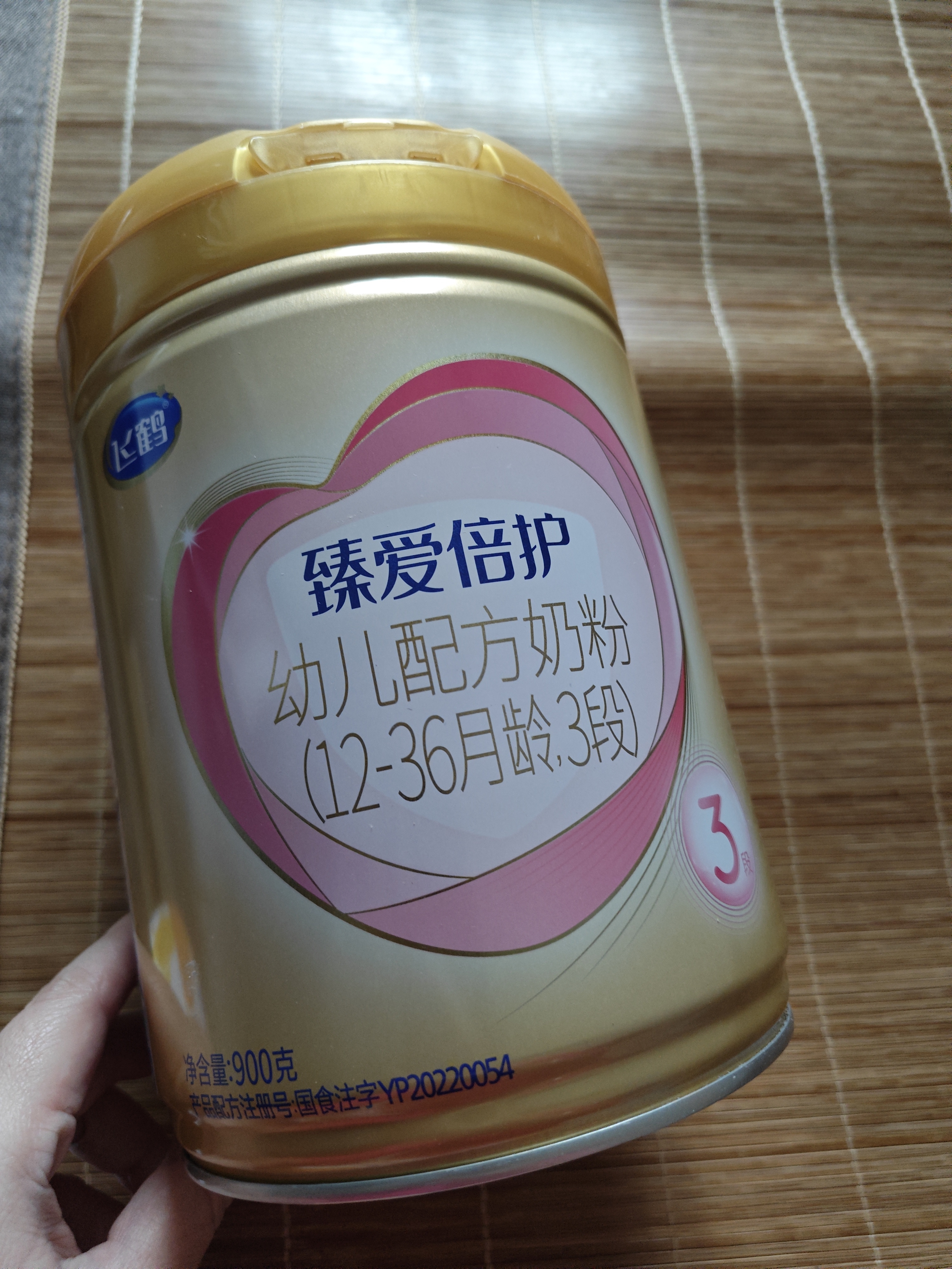 飞鹤臻爱倍护超级飞帆幼儿配方奶粉 3段(1-3岁) 活性乳铁蛋白益生菌 3段 臻爱倍护 900g 6罐 【150倍双核亲护】【热销爆款】 实拍图