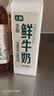 七鲜 鲜牛奶950ml 实拍图