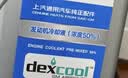 别克原厂防冻液 橙红色 冷却液 -36℃ 4L 君威GL8英朗君越昂科威凯越 实拍图