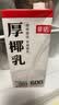 菲诺加盖厚椰乳 生椰拿铁咖啡奶茶伴侣商用原料批发团购 1KG*12盒箱装 实拍图