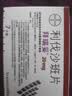 【原研进口】拜瑞妥 利伐沙班片 20mg*7片/盒 实拍图
