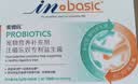 麦德氏IN-BASIC宠物益生菌50g 猫咪狗狗益生菌调理肠胃5g*10包 实拍图