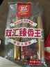 双汇臻香王特级火腿肠香肠80g*5支休闲零食速食出游烧烤伴侣泡面搭档 实拍图