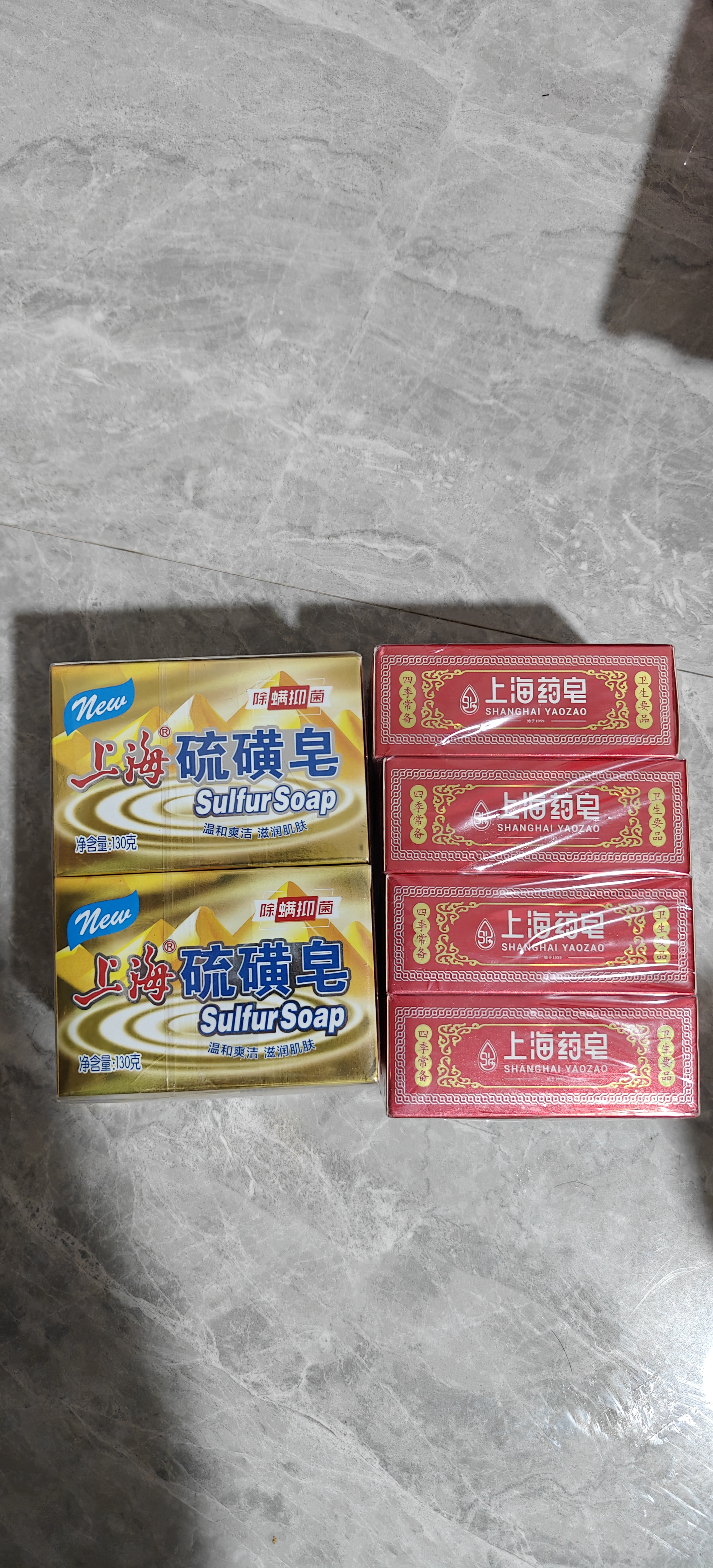 上海香皂药皂硫磺皂肥皂除螨洗澡洗头洗脸洗发控油硫磺皂*4+药皂*4 实拍图