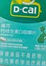 迪巧【孕妇钙片86片】钙维生素D咀嚼片孕哺乳期补钙 成人女性专用钙片 实拍图