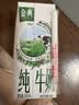 伊利【新鲜日期】金典纯牛奶 200ml*12 3.6g乳蛋白礼盒装 实拍图