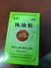 龙虎风油精9ml 国货老牌清凉止痛驱风止痒提神醒脑蚊虫叮咬晕车伤风感冒头痛头晕 实拍图