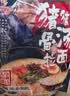 味千拉面猪猪骨汤日式拉面305g*3(6人份含料包) 速食方便面 挂面面条面食 实拍图