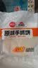 思念原味手抓饼3kg25片 馅饼速食葱油饼儿童早餐速冻半成品中秋送礼 实拍图