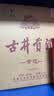 古井贡酒 青花大坛 浓香型白酒 50度 2.5L*1坛 坛装 口粮酒 实拍图