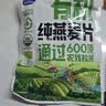 西麦有机纯燕麦2040g 高蛋白独立包装营养早餐膳食纤维代餐中秋礼盒 实拍图