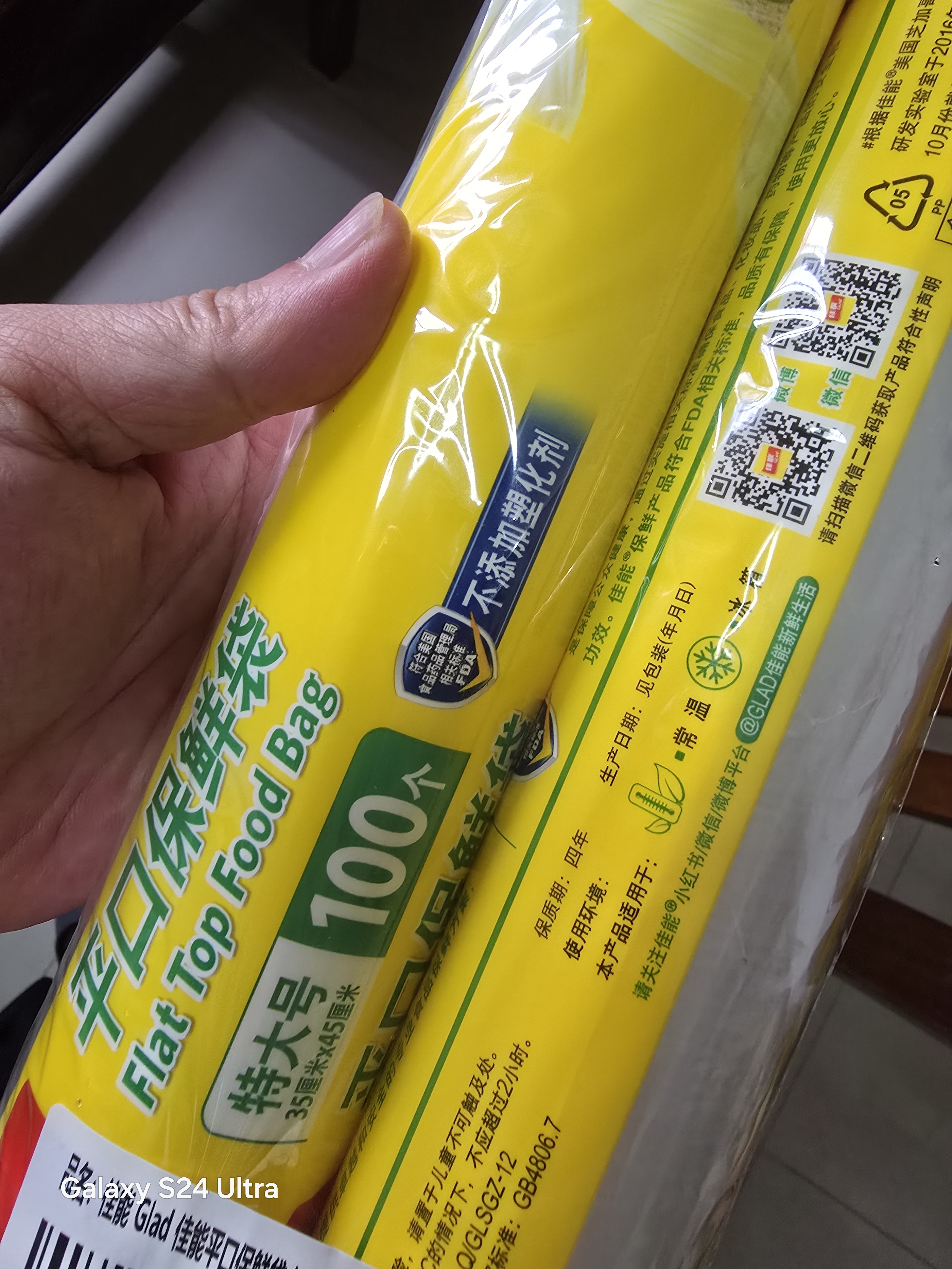 佳能（Glad）食品级保鲜袋特大号200个 点断式食品袋 露营野餐生鲜蔬果保鲜 实拍图