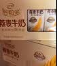 伊利谷粒多 燕麦牛奶整箱 200ml*12盒*2提 中秋礼盒装 6月产 实拍图