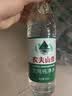 农夫山泉饮用水纯净水550ml*24瓶 实拍图