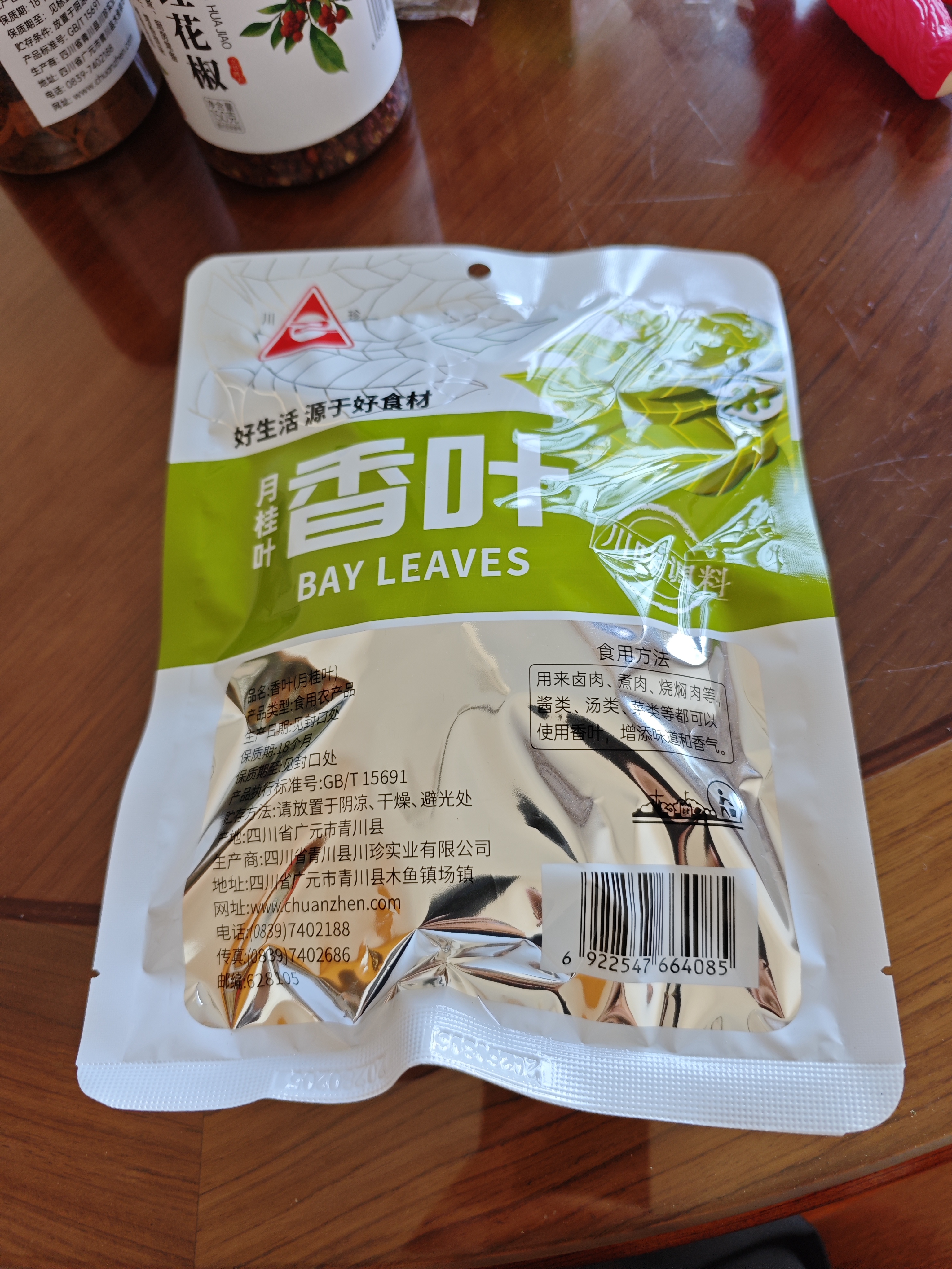 川珍香叶70g【配料干净】广西月桂叶炖烧卤料火锅底料家庭商用香辛料 实拍图