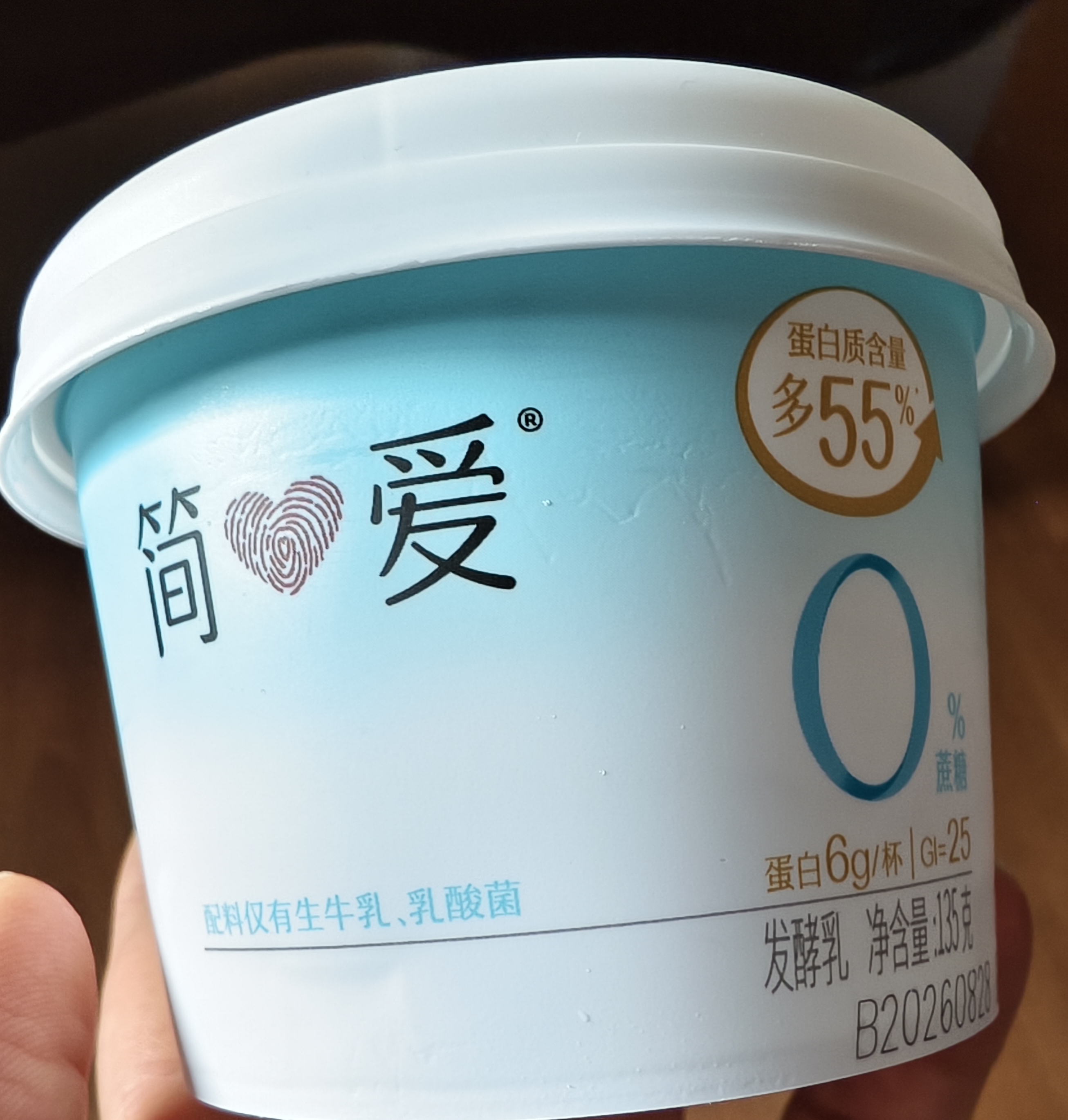 简爱0%蔗糖无代糖低温酸奶135g*9杯 原味酸奶 源头直发 实拍图
