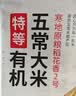 龙稻2026年新米[绿色五常大米]东北10斤装正宗高端优质新鲜长粒粳米 实拍图