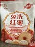 好想你子品牌树上粮仓免洗红枣500g/袋蜜饯果干北纬38°特产枣煮粥煲汤 实拍图