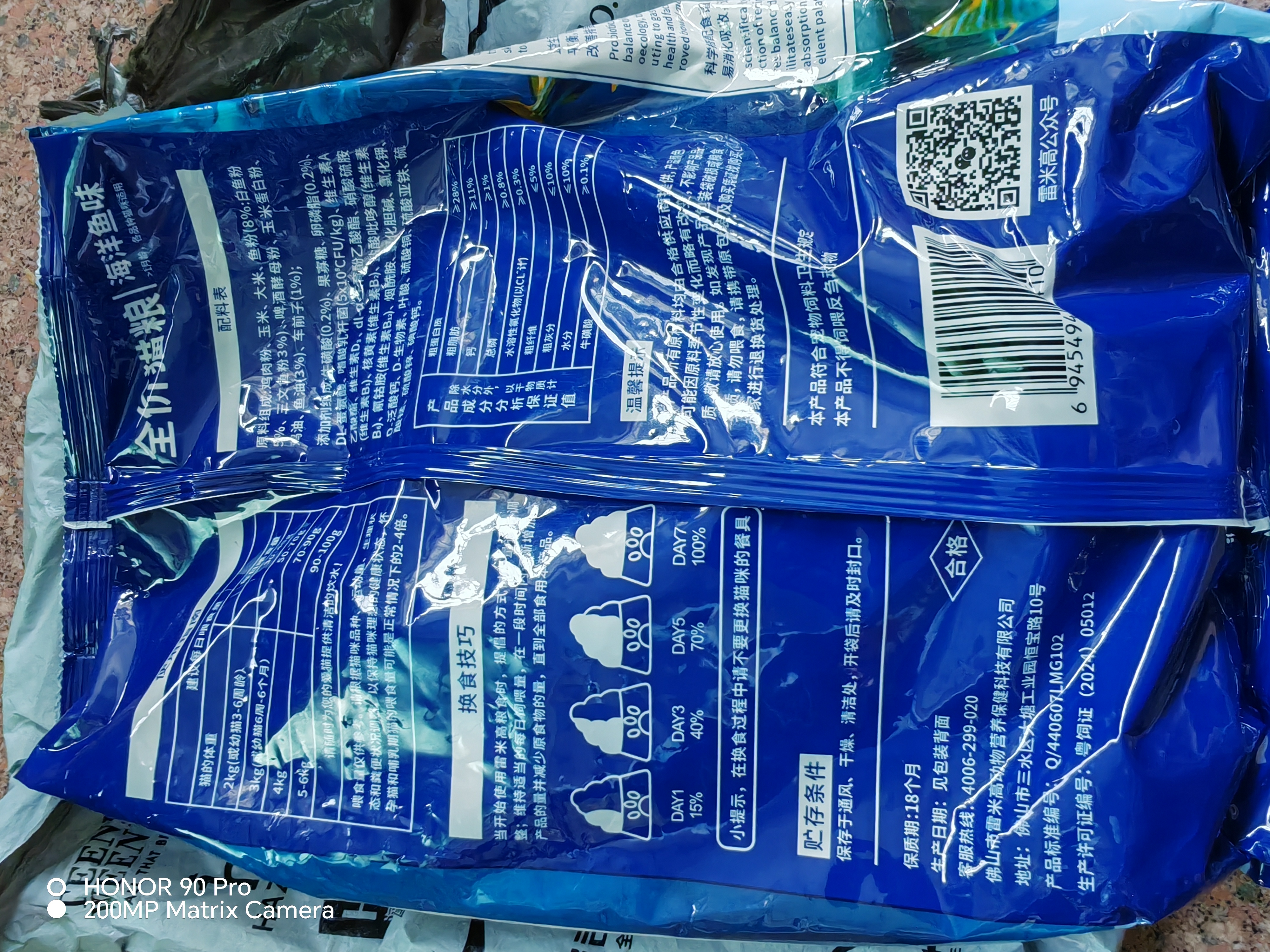 雷米高（RAMICAL）澳丽得 猫粮蓝猫英短主粮幼猫成猫海洋鱼味全价猫粮试吃500g 1斤 实拍图