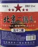 口粮白酒多度数精选  北京二锅头清香桶装瓶装泡药酒新老随机发货 52度 5L 1桶 实拍图