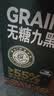 红谷林无糖9黑藜麦谷物低gi粗粮早餐饼干礼盒1080g送长辈中秋节日伴手礼 实拍图