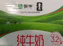 蒙牛【新鲜日期】全脂纯牛奶200ml*24盒 3.2g蛋白 家庭送礼囤货 实拍图