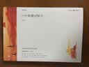 名家文丛--三千里地九霄云 实拍图