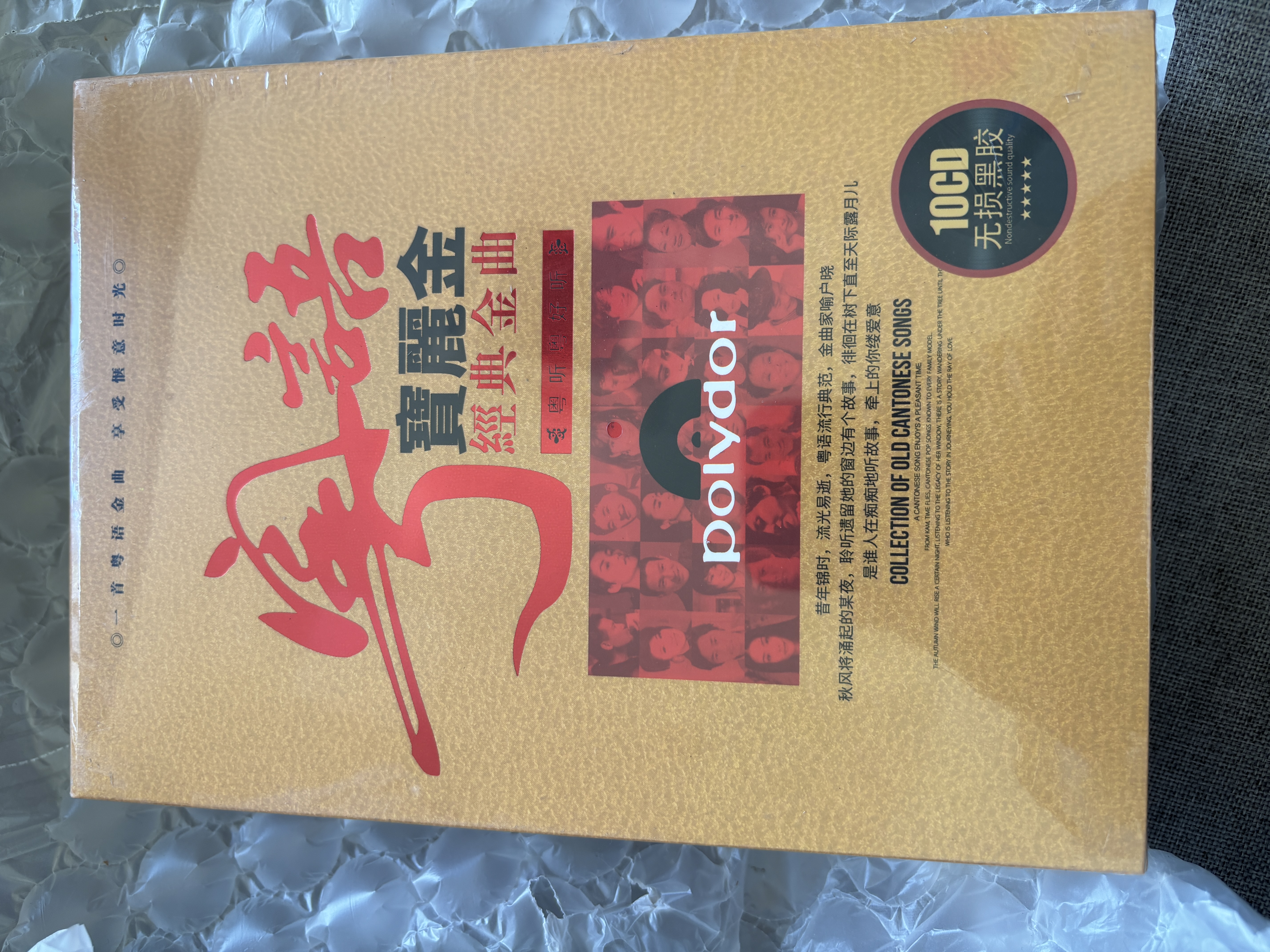 宝丽金正版cd唱片粤语经典老歌黑胶车载cd碟片无损高音质 实拍图