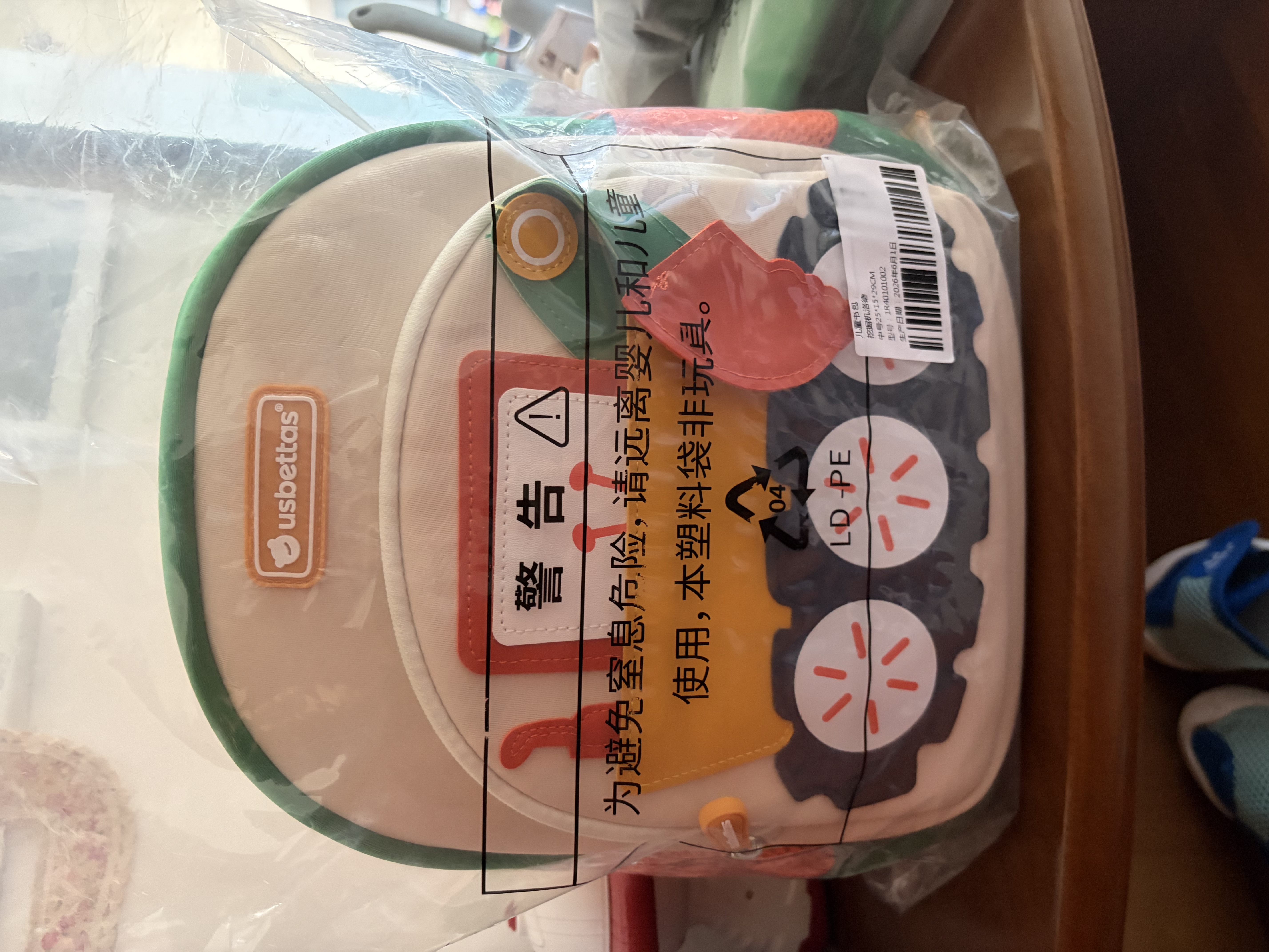 贝肽斯儿童幼儿园书包3-6岁超轻户外双肩背包防走失减负护脊包包 实拍图