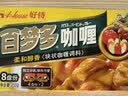 好侍（HOUSE）百梦多咖喱块 微辣200g 日式块状咖喱调味料4-8人份 实拍图