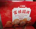 杞里香桂圆礼盒1kg 福建桂圆干年货礼品礼盒实用干果礼盒送长辈补品龙眼 实拍图